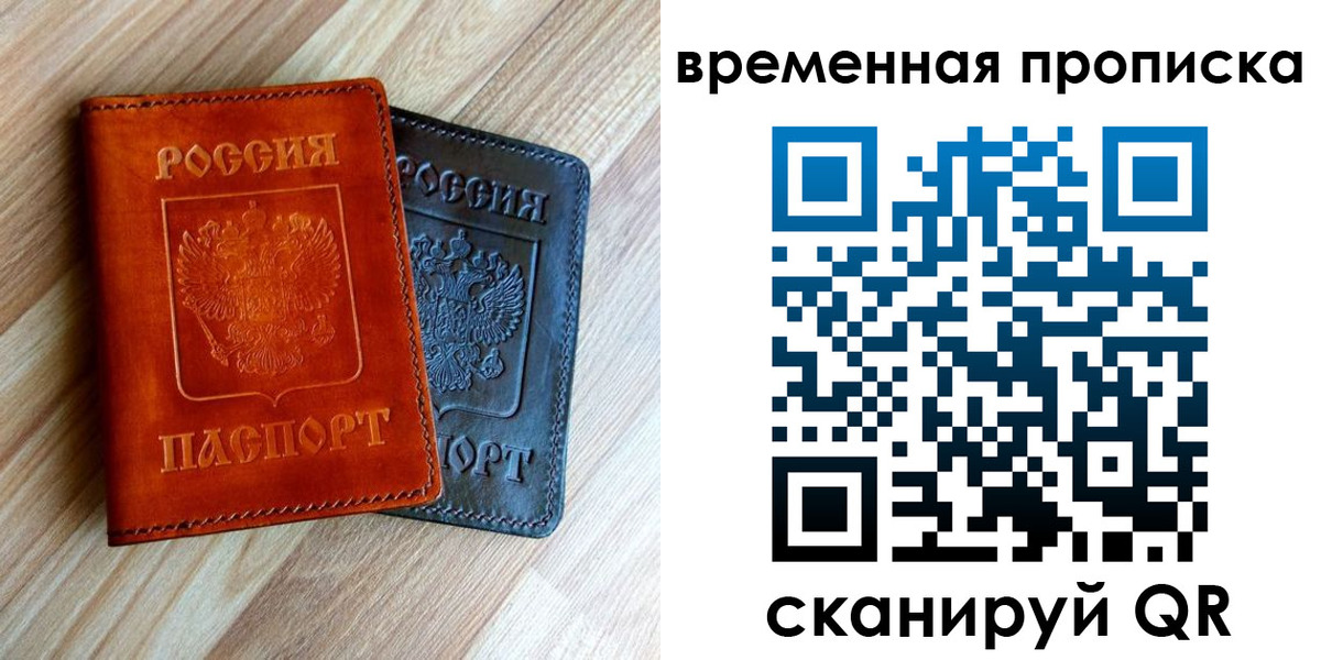 пропишу в квартире в Рыбном