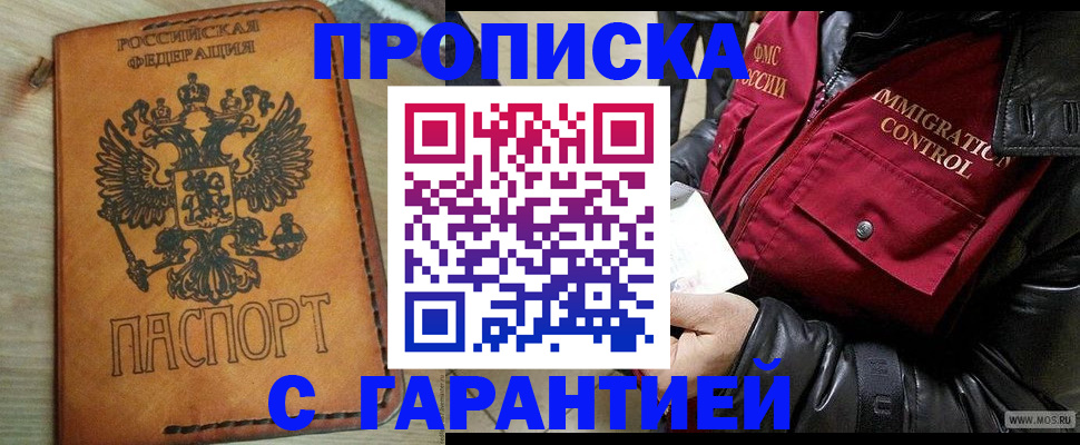 найти адрес прописки в Рыбном
