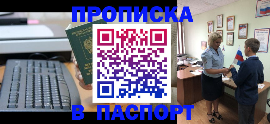 временная регистрация госуслуги в Рыбном
