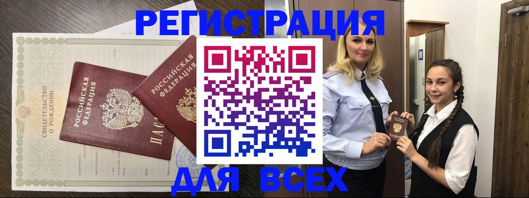 найти адрес прописки в Рыбном